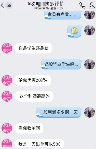網(wǎng)絡(luò)廣告師在QQ上發(fā)展學(xué)生代理 網(wǎng)絡(luò)廣告師在QQ上發(fā)展學(xué)生代理