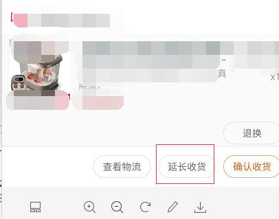 閑魚可以延長(zhǎng)簽收嗎
