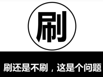 淘寶補單白馬甲