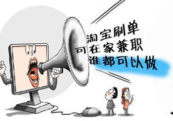 淘寶威客