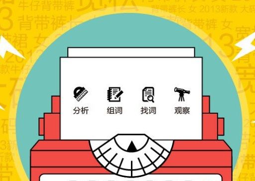 淘寶修改關(guān)鍵詞