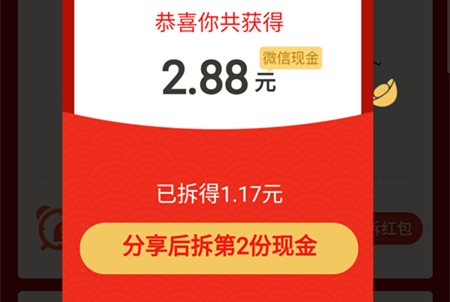 拼多多分享