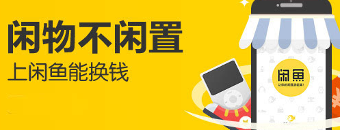 閑魚未拆封機(jī)可信嗎