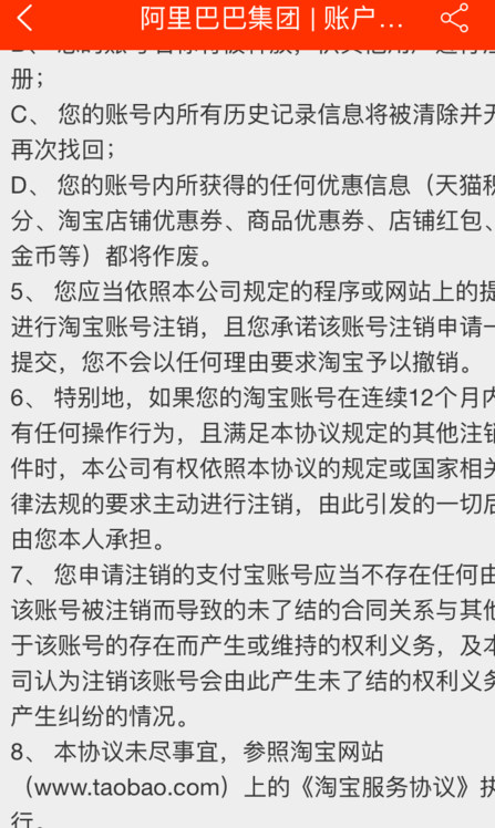淘寶注銷賣家賬號密碼 淘寶注銷賣家賬號密碼