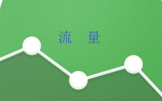 京東流量連續(xù)下降
