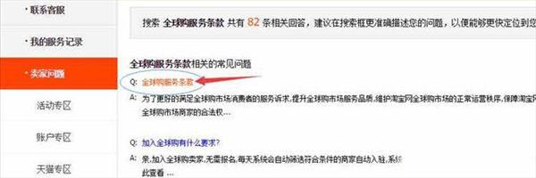 淘寶注冊了跨境電商怎么取消 淘寶注冊了跨境電商怎么取消