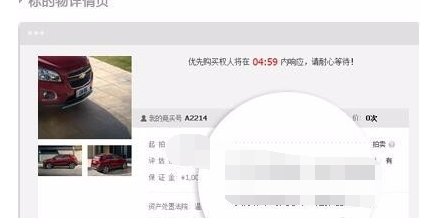 淘寶中的拍賣(mài)幣是什么