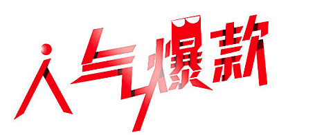 淘寶爆款銷售計(jì)劃.png