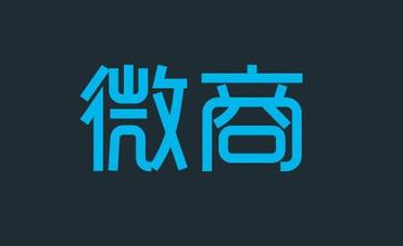 微商代購(gòu)假貨