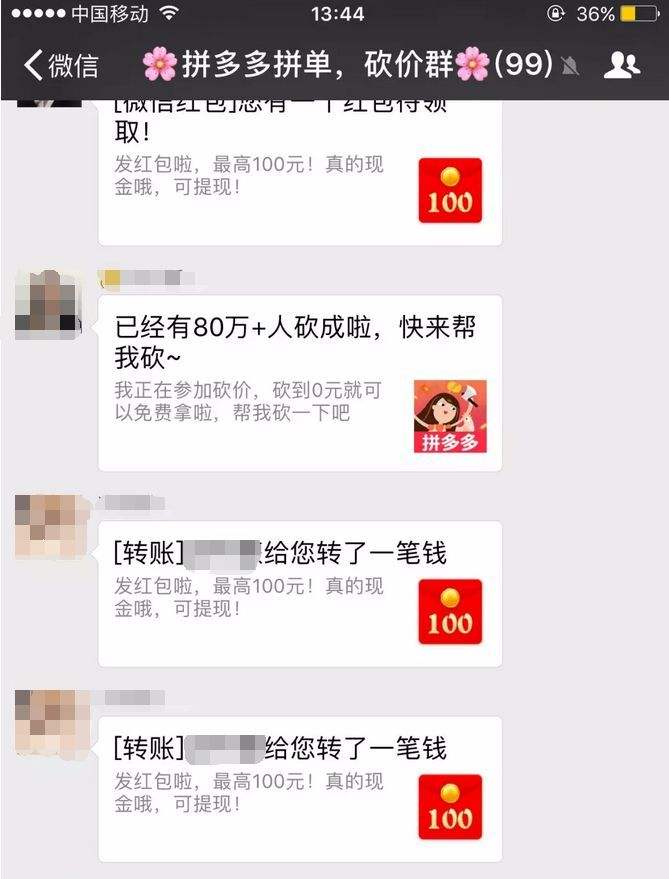 拼多多怎樣分享朋友圈