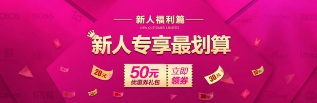 淘寶新人福利社有什么好處？復購有什么好處？
