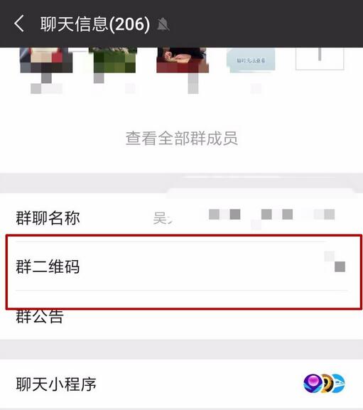 群的二維碼