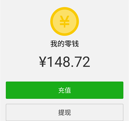 微信往QQ錢包轉(zhuǎn)賬