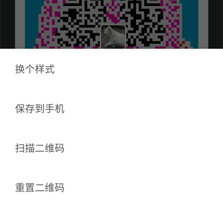 微信二維碼