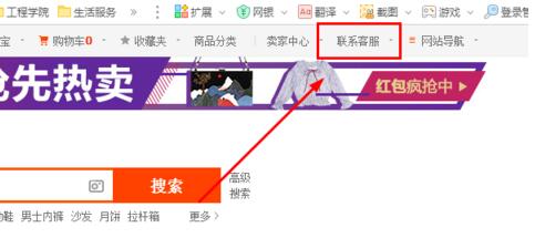 淘寶注銷賬戶