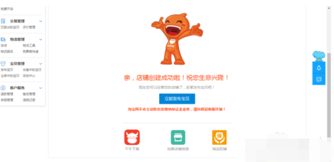 香港身份證如何激活淘寶開店.png