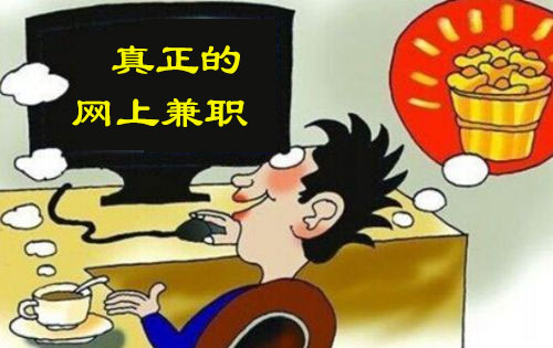 淘寶提升客兼職是真的嗎