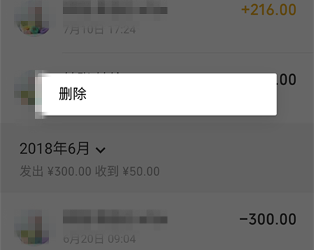 微信轉(zhuǎn)賬記錄導(dǎo)出