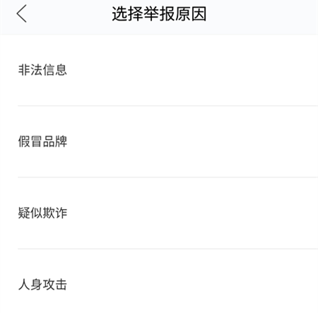 閑魚舉報