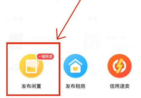 閑魚轉(zhuǎn)賣價(jià)