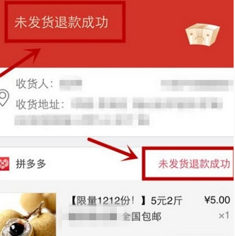 拼多多組團(tuán)