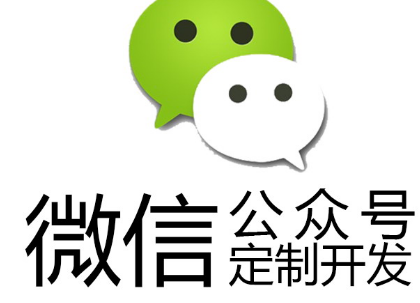 微信公眾號