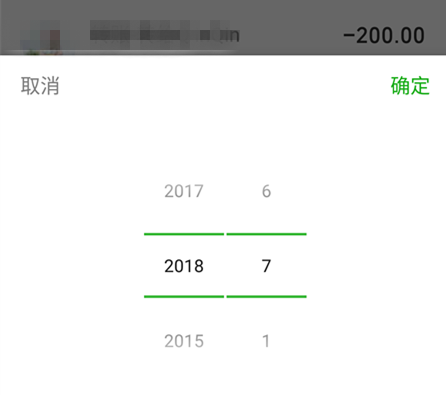 微信查轉(zhuǎn)賬記錄