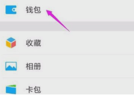 微信往支付寶轉(zhuǎn)賬