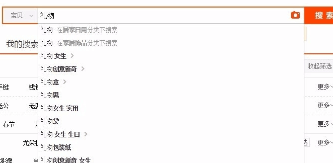 淘寶關(guān)鍵詞
