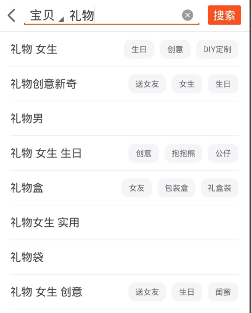 淘寶關(guān)鍵詞