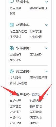 違規(guī)記錄