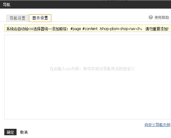淘寶導(dǎo)航條背景色怎么改 淘寶導(dǎo)航條背景色怎么改