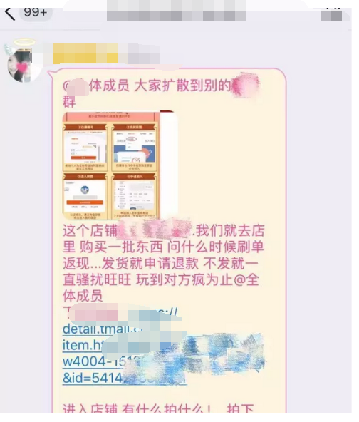 淘寶客惡意下單怎么維權.png