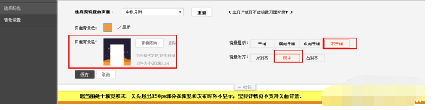 淘寶產(chǎn)品展示怎么弄全屏 淘寶產(chǎn)品展示怎么弄全屏