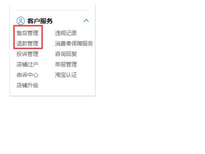淘寶客維權(quán)