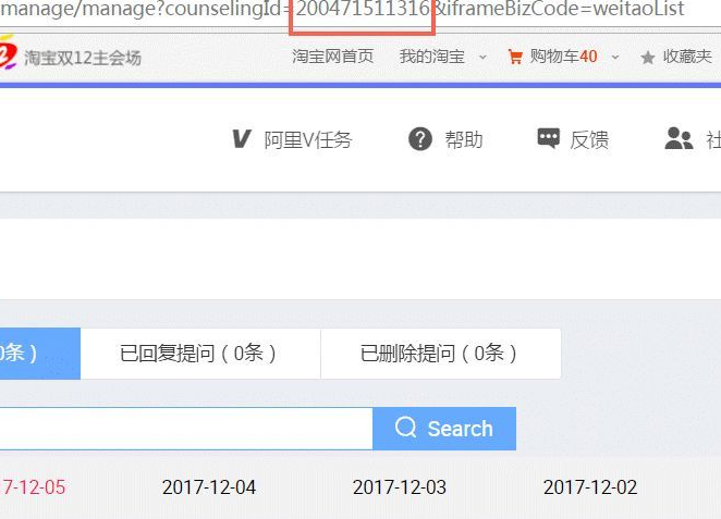 微淘問答式清單.png