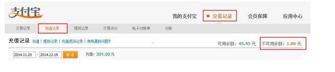 支付寶提現(xiàn)凍結(jié)是什么意思