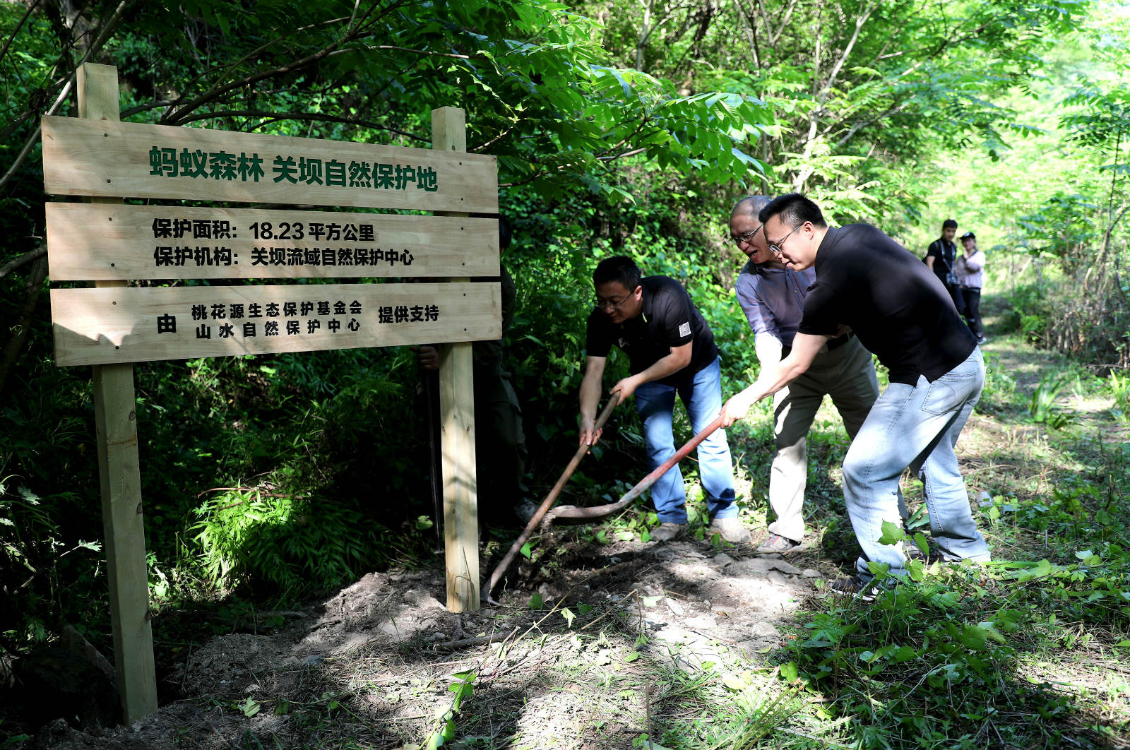 2018年5月15日，阿里巴巴脫貧基金會(huì)副主席、螞蟻金服董事長(zhǎng)兼CEO井賢棟（右一），中國(guó)科學(xué)院生態(tài)環(huán)境研究中心主任歐陽(yáng)志云（中），山水自然保護(hù)中心西南主任馮杰（左一）在四川平武縣關(guān)壩村為螞蟻森林關(guān)壩自然保護(hù)地豎牌。