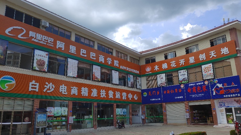 阿里巴巴商學(xué)院