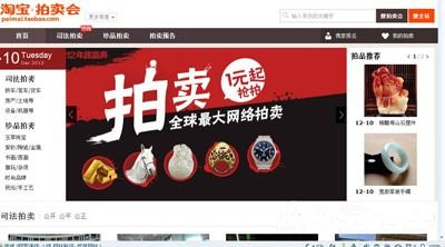 淘寶拍賣不限購嗎