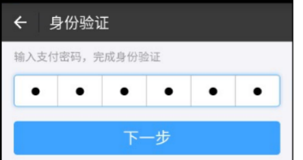 完成身份驗(yàn)證