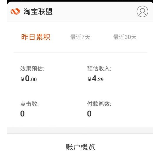 手機(jī)淘寶聯(lián)盟怎么選收入比率.png
