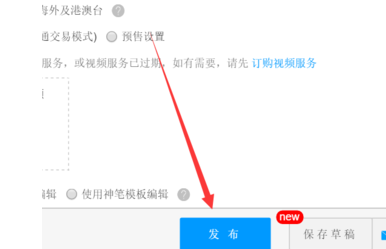 如何修改淘寶展示產(chǎn)品的價(jià)格.png