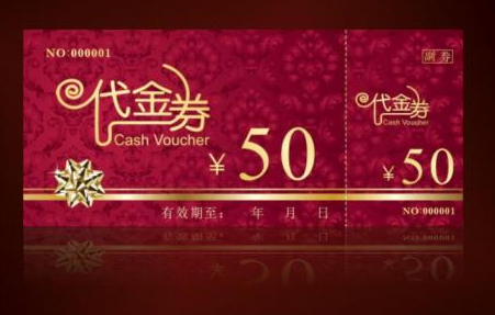 拼多多88元代金券