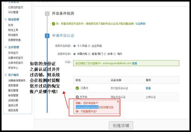 抱歉，您的淘寶賬戶已經(jīng)創(chuàng)建過(guò)店鋪，不能重復(fù)開(kāi)店