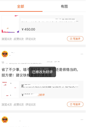 淘寶店鋪評(píng)價(jià)商家可以修改嗎