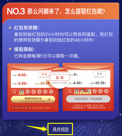 淘寶密令紅包