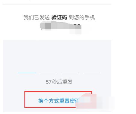 不知道支付寶登錄密碼怎么修改