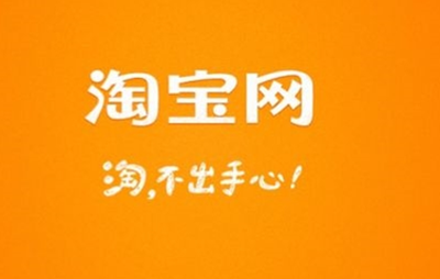 淘寶補(bǔ)單暗語