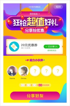 京東廣告投放